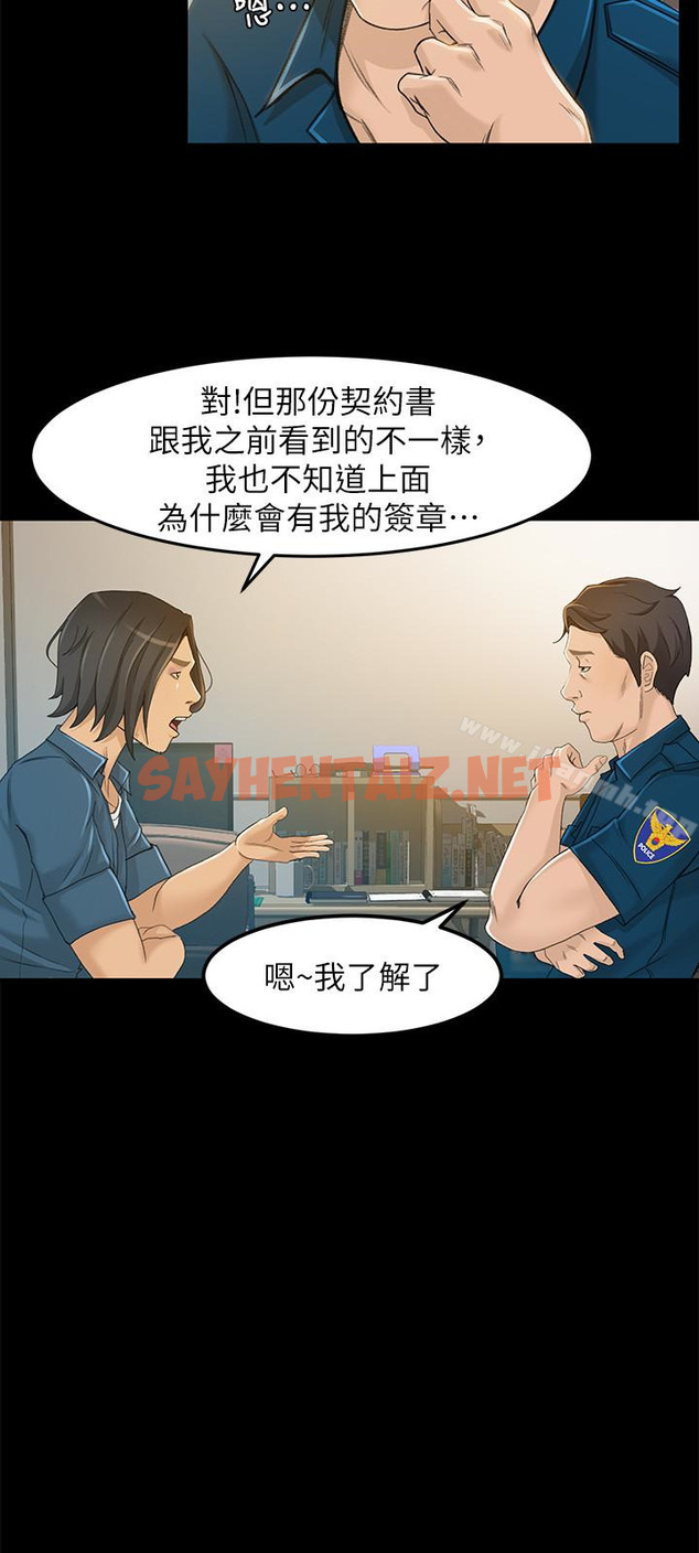 查看漫画超會賣女業務 - 第7話-用身體換來的升職 - sayhentaiz.net中的208336图片