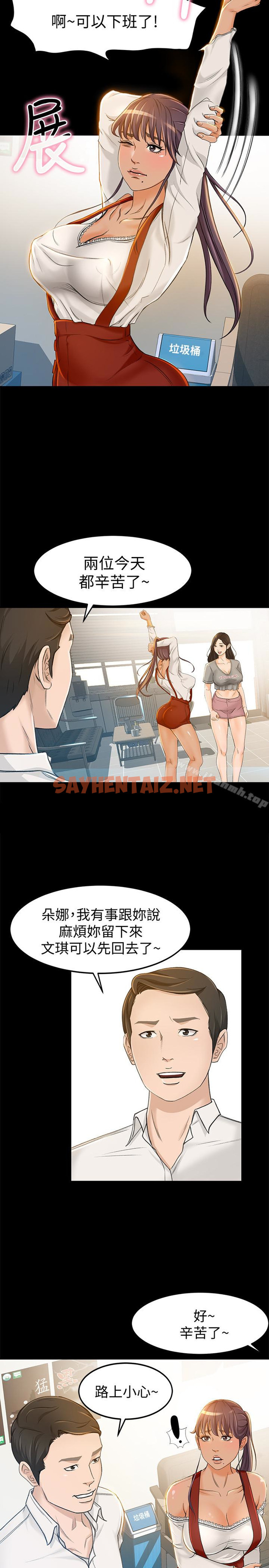 查看漫画超會賣女業務 - 第7話-用身體換來的升職 - sayhentaiz.net中的208386图片