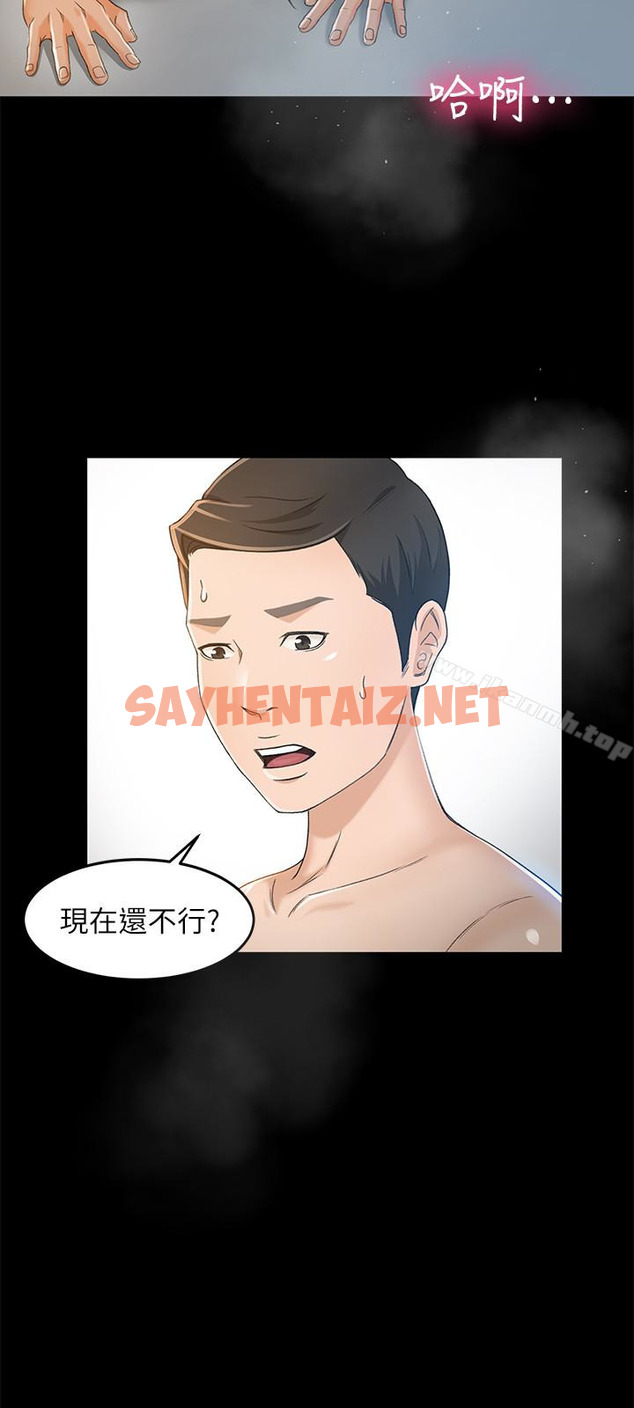 查看漫画超會賣女業務 - 第7話-用身體換來的升職 - sayhentaiz.net中的208535图片