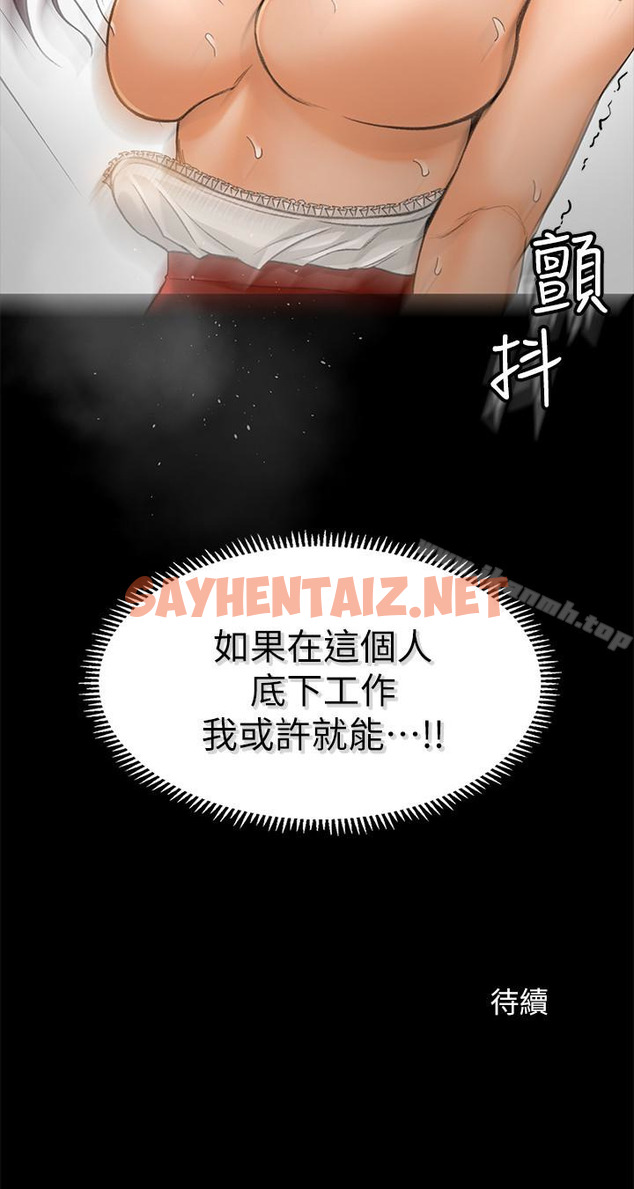 查看漫画超會賣女業務 - 第7話-用身體換來的升職 - sayhentaiz.net中的208695图片