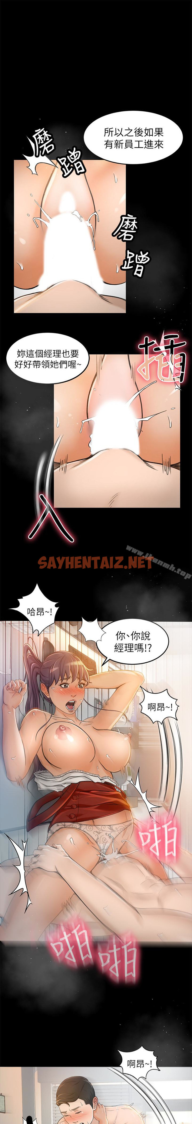 查看漫画超會賣女業務 - 第8話-迅速翻臉的朵娜 - sayhentaiz.net中的208714图片