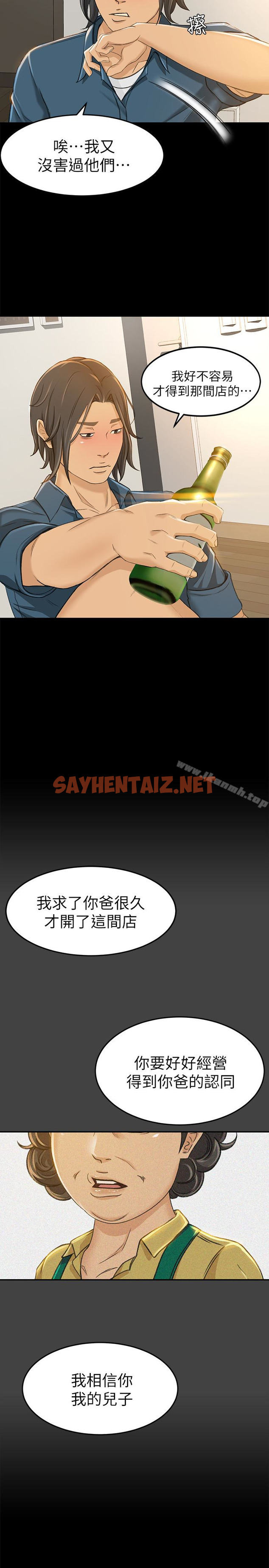 查看漫画超會賣女業務 - 第8話-迅速翻臉的朵娜 - sayhentaiz.net中的209366图片