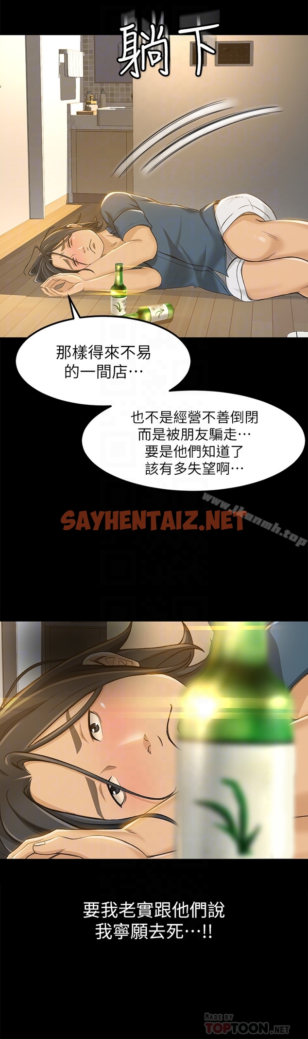 查看漫画超會賣女業務 - 第8話-迅速翻臉的朵娜 - sayhentaiz.net中的209377图片