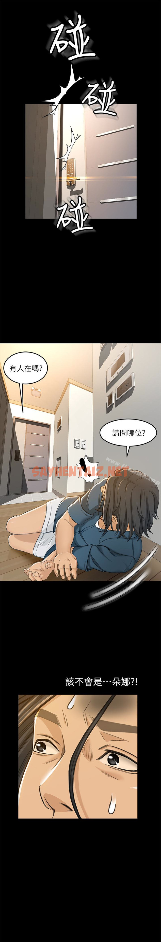 查看漫画超會賣女業務 - 第8話-迅速翻臉的朵娜 - sayhentaiz.net中的209385图片