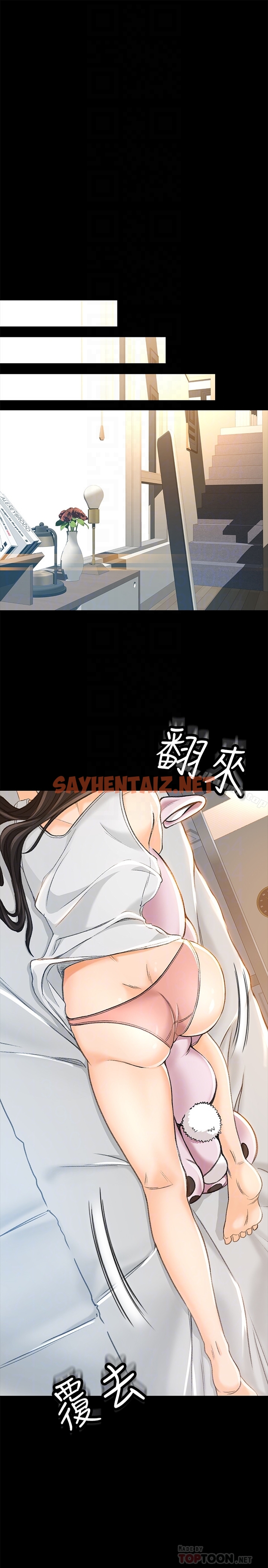 查看漫画超會賣女業務 - 第8話-迅速翻臉的朵娜 - sayhentaiz.net中的235175图片