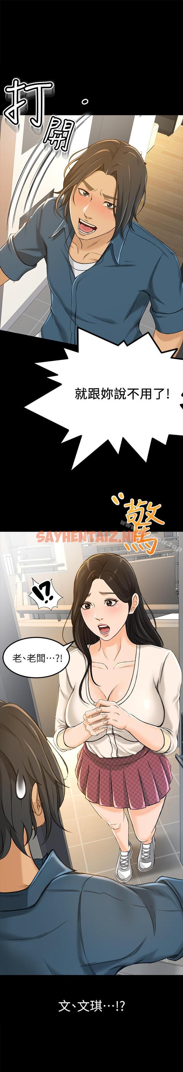 查看漫画超會賣女業務 - 第9話-相同的亲切，不同的服务 - sayhentaiz.net中的209537图片