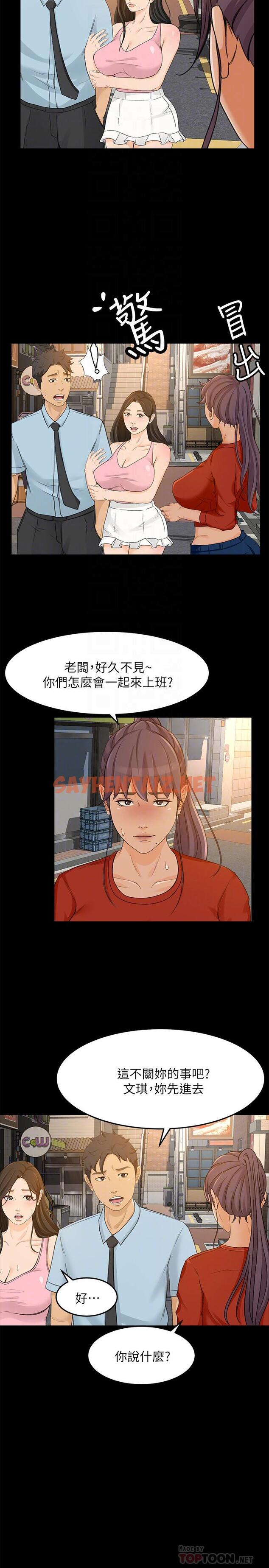 查看漫画超會賣女業務 - 最終話-健康精力館的結局 - sayhentaiz.net中的450970图片