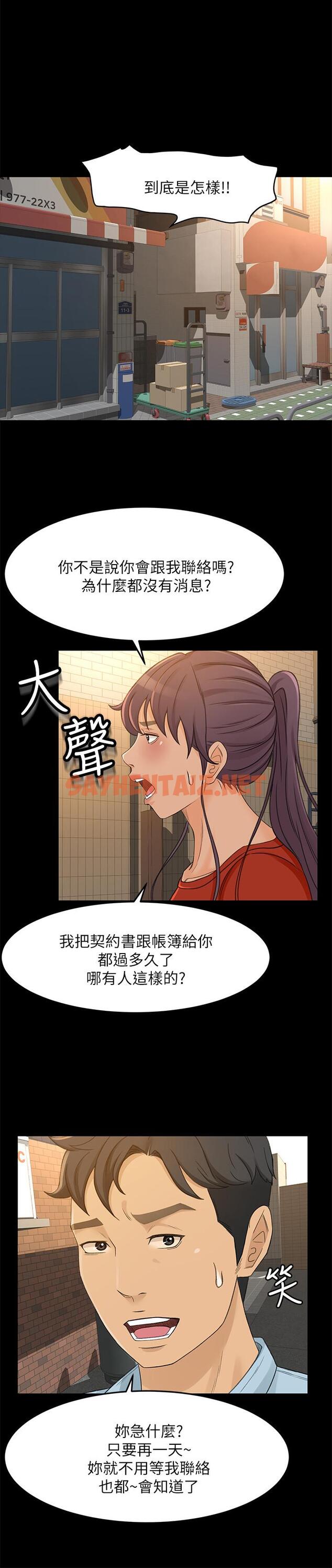 查看漫画超會賣女業務 - 最終話-健康精力館的結局 - sayhentaiz.net中的450971图片