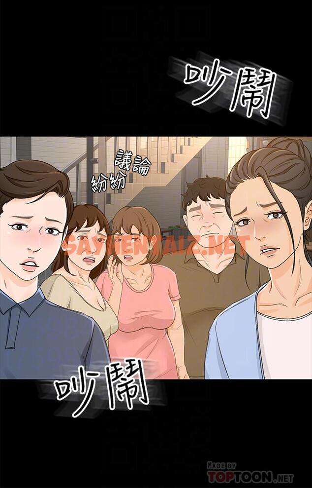 查看漫画超會賣女業務 - 最終話-健康精力館的結局 - sayhentaiz.net中的450974图片