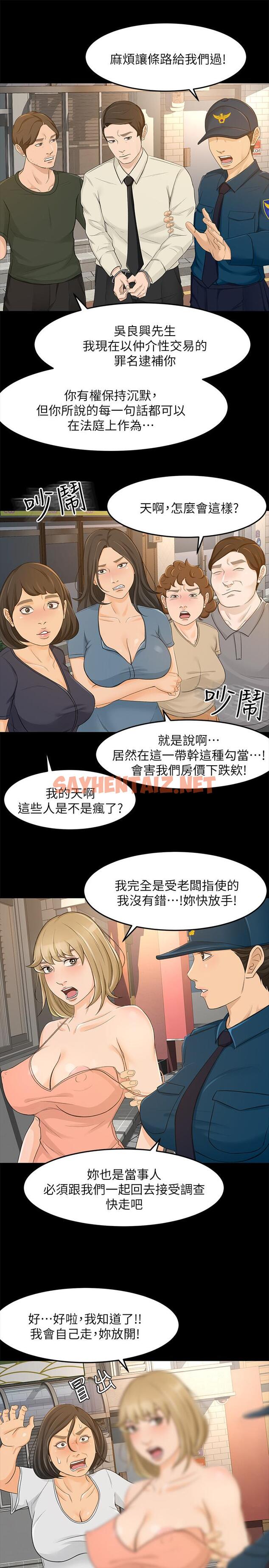 查看漫画超會賣女業務 - 最終話-健康精力館的結局 - sayhentaiz.net中的450975图片