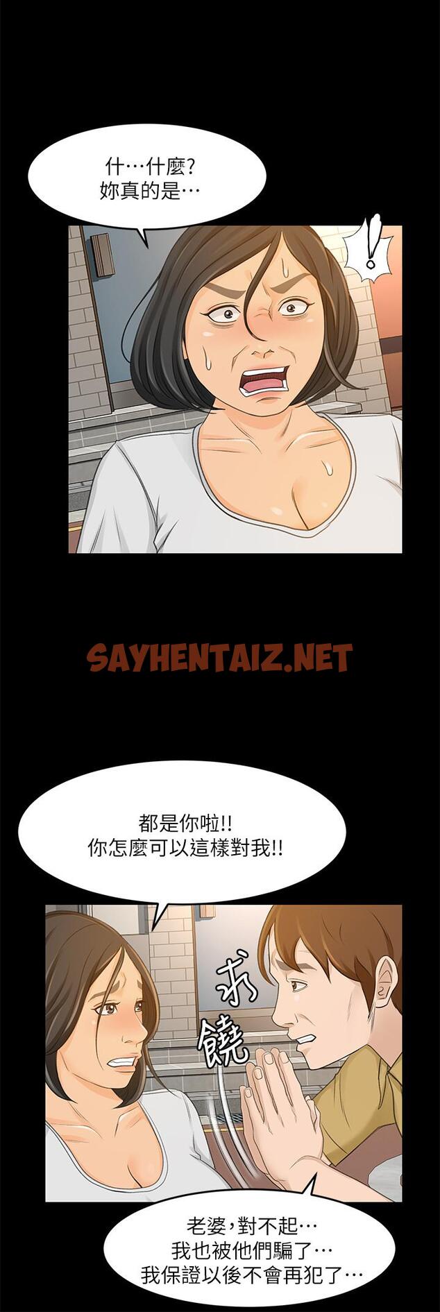 查看漫画超會賣女業務 - 最終話-健康精力館的結局 - sayhentaiz.net中的450977图片