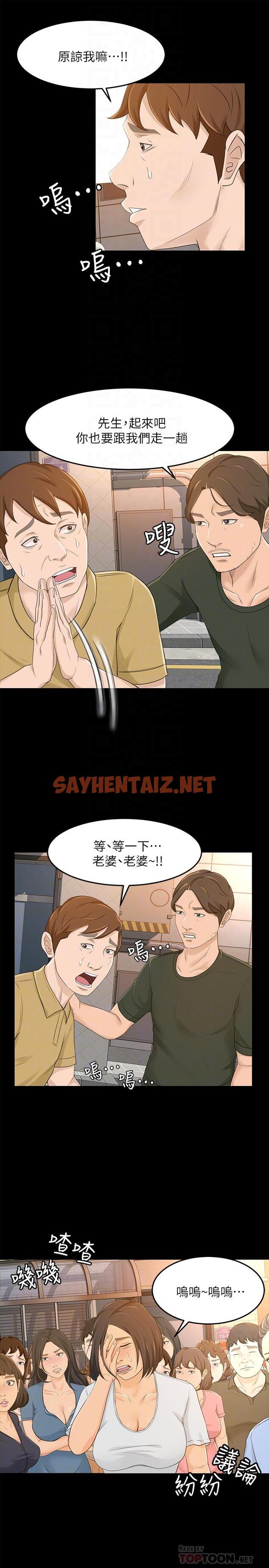 查看漫画超會賣女業務 - 最終話-健康精力館的結局 - sayhentaiz.net中的450978图片