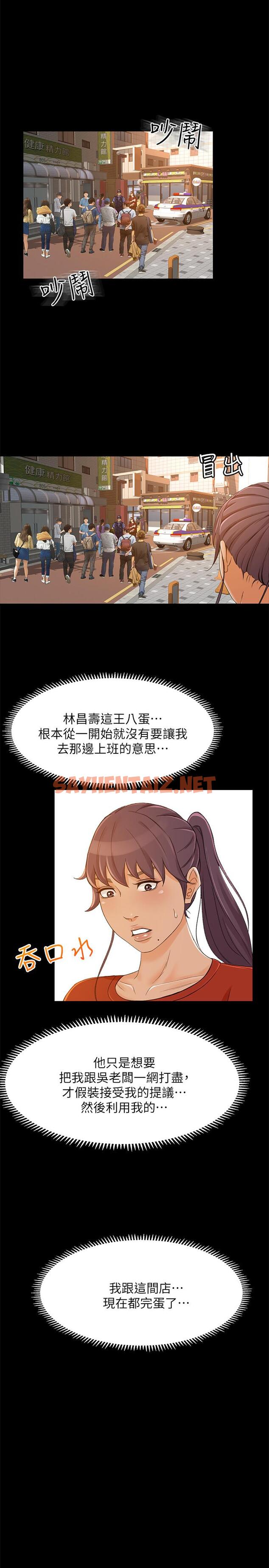 查看漫画超會賣女業務 - 最終話-健康精力館的結局 - sayhentaiz.net中的450979图片