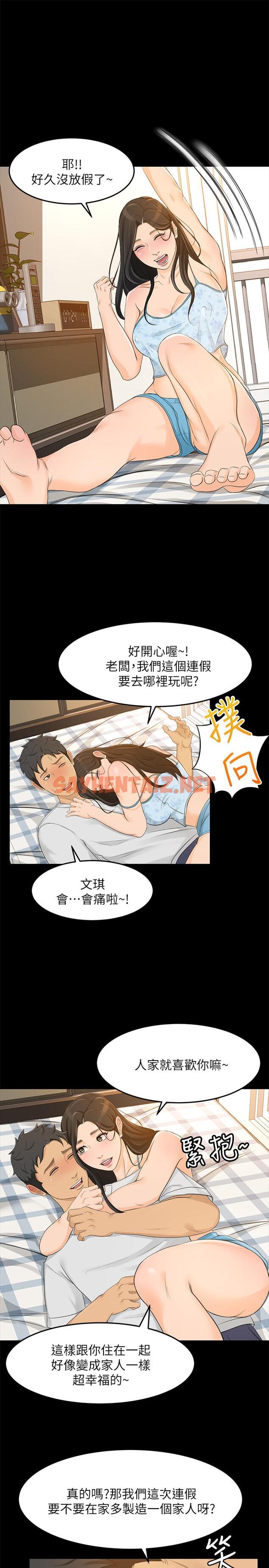 查看漫画超會賣女業務 - 最終話-健康精力館的結局 - sayhentaiz.net中的450981图片