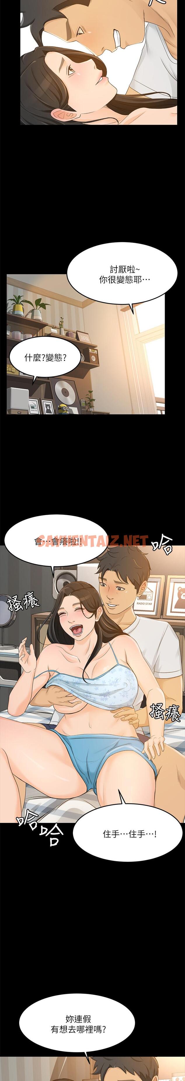 查看漫画超會賣女業務 - 最終話-健康精力館的結局 - sayhentaiz.net中的450982图片