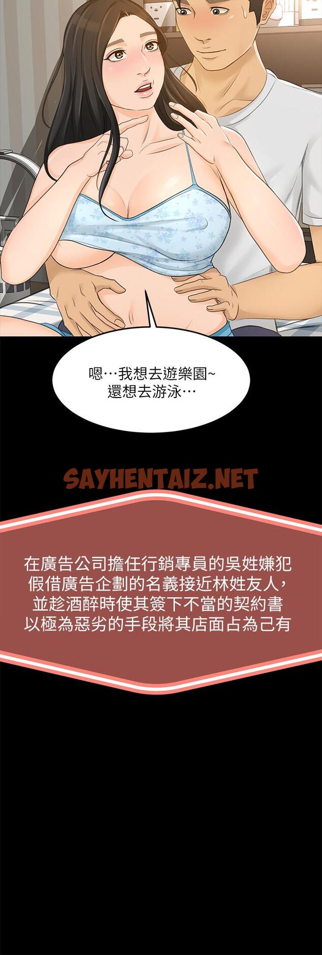 查看漫画超會賣女業務 - 最終話-健康精力館的結局 - sayhentaiz.net中的450983图片