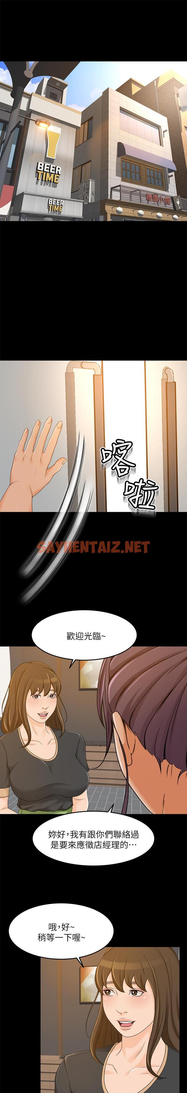 查看漫画超會賣女業務 - 最終話-健康精力館的結局 - sayhentaiz.net中的450987图片