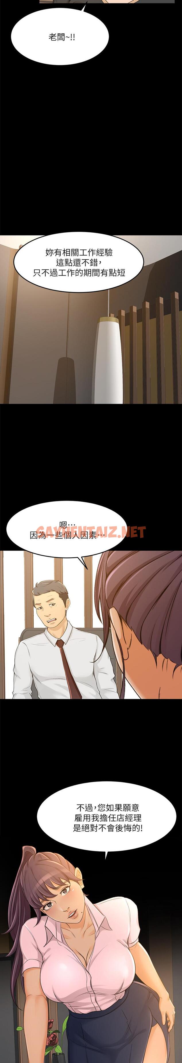 查看漫画超會賣女業務 - 最終話-健康精力館的結局 - sayhentaiz.net中的450988图片