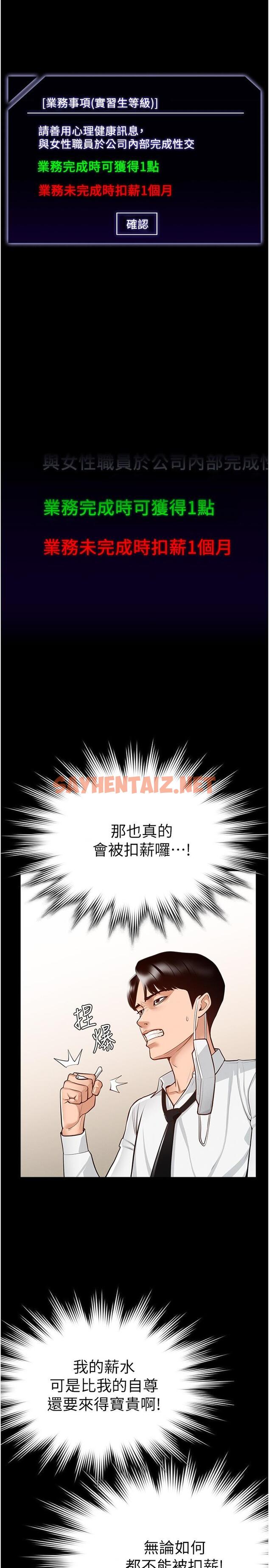 查看漫画超級公務員 - 第1話-不打炮就扣薪 - sayhentaiz.net中的822418图片