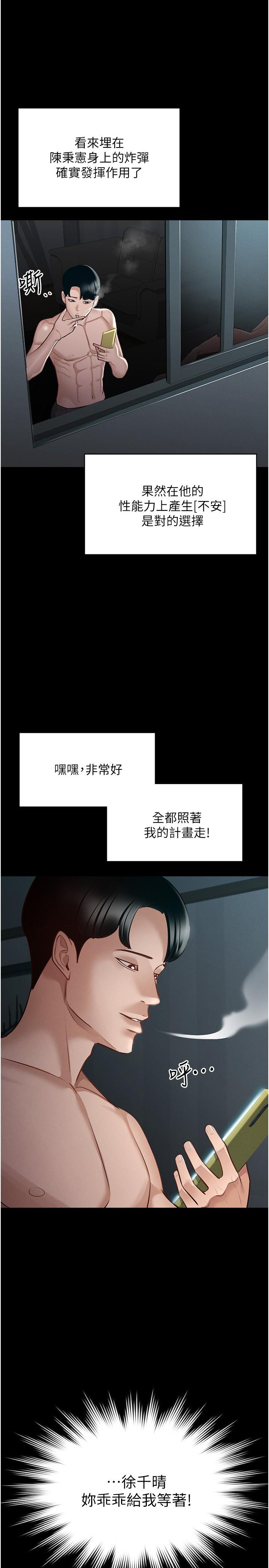 查看漫画超級公務員 - 第10話-快來幫我滅火 - tymanga.com中的829591图片