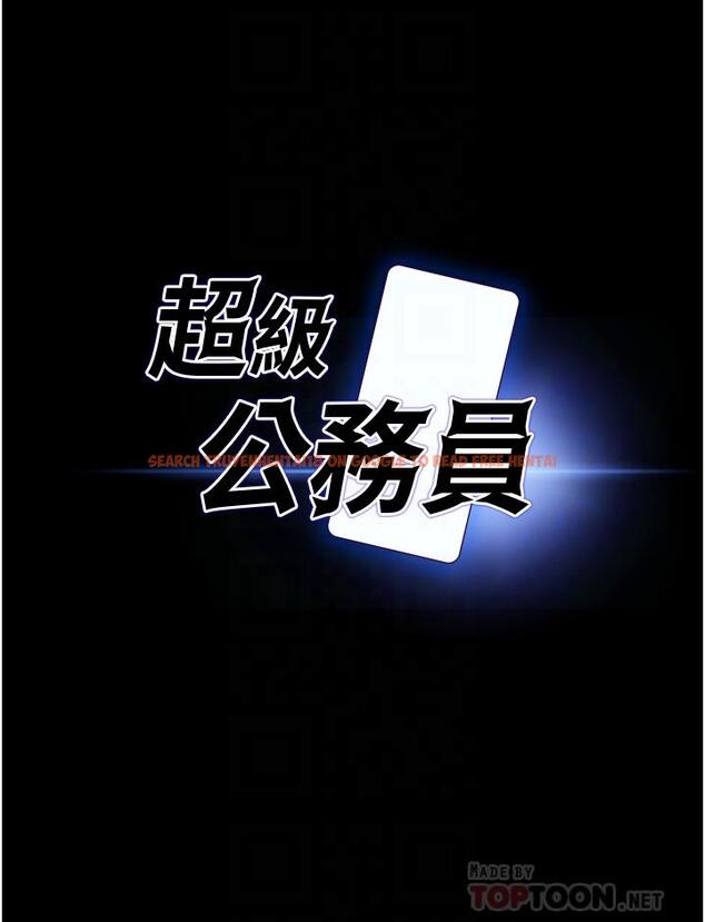 查看漫画超級公務員 - 第10話-快來幫我滅火 - tymanga.com中的829593图片