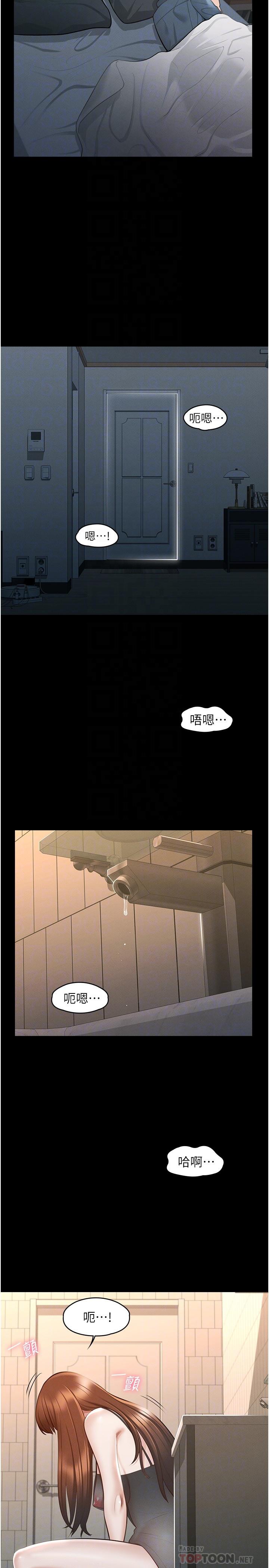 查看漫画超級公務員 - 第10話-快來幫我滅火 - tymanga.com中的829595图片