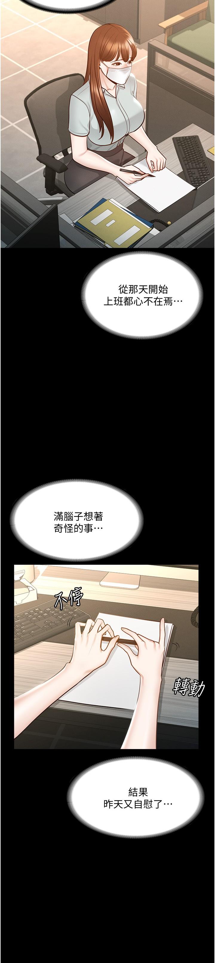 查看漫画超級公務員 - 第10話-快來幫我滅火 - tymanga.com中的829602图片