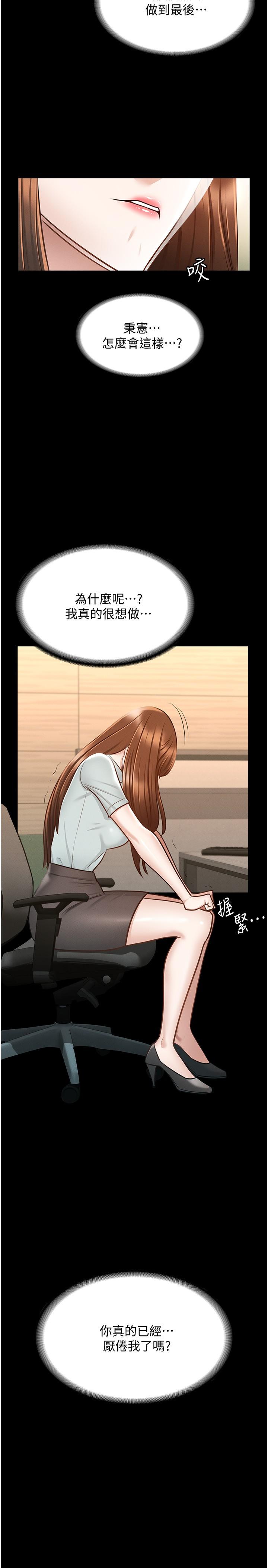 查看漫画超級公務員 - 第10話-快來幫我滅火 - tymanga.com中的829604图片