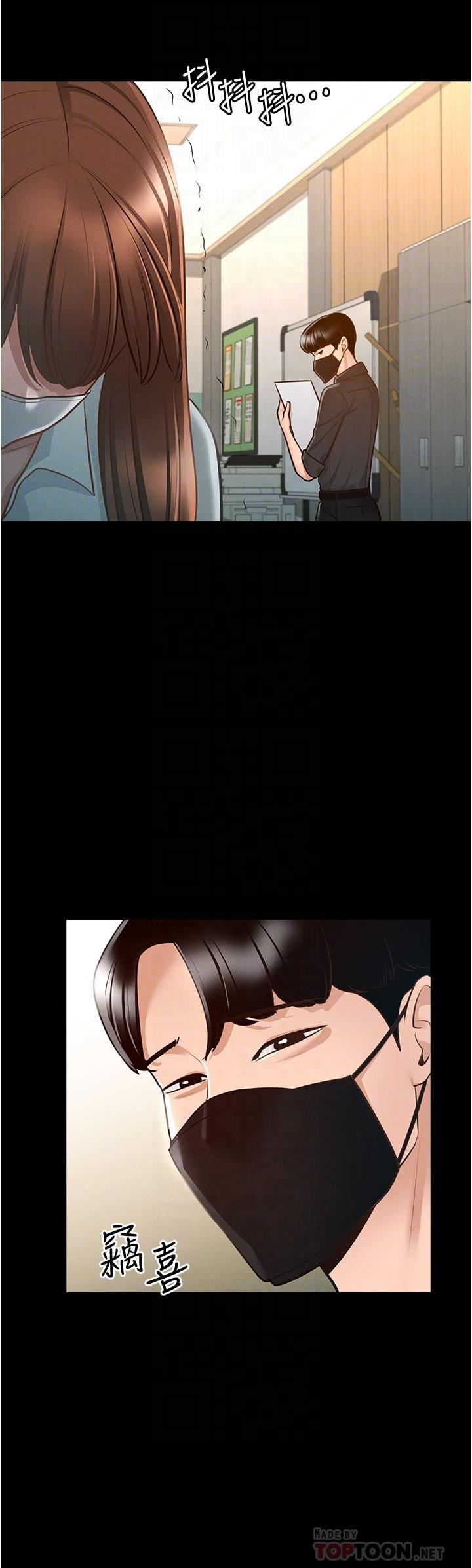 查看漫画超級公務員 - 第10話-快來幫我滅火 - tymanga.com中的829605图片
