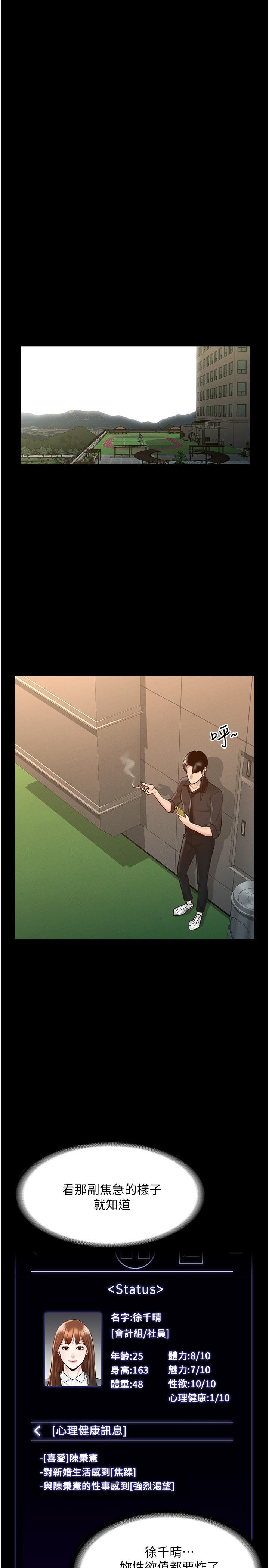 查看漫画超級公務員 - 第10話-快來幫我滅火 - tymanga.com中的829606图片