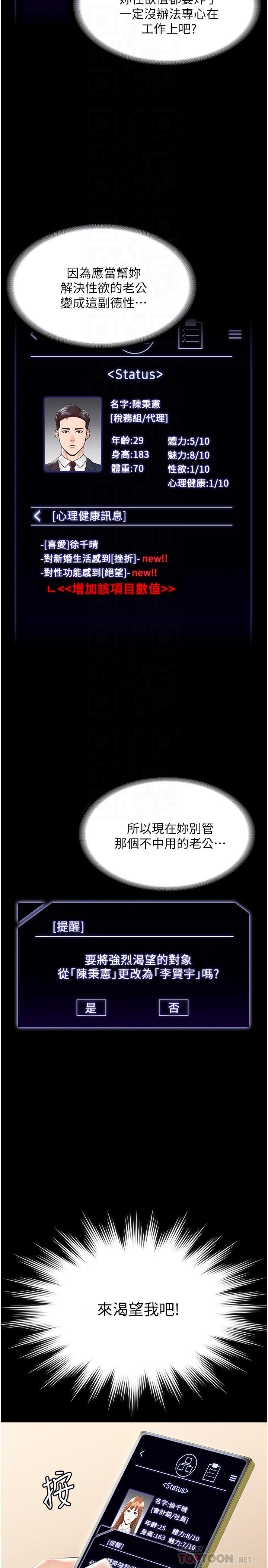 查看漫画超級公務員 - 第10話-快來幫我滅火 - tymanga.com中的829607图片