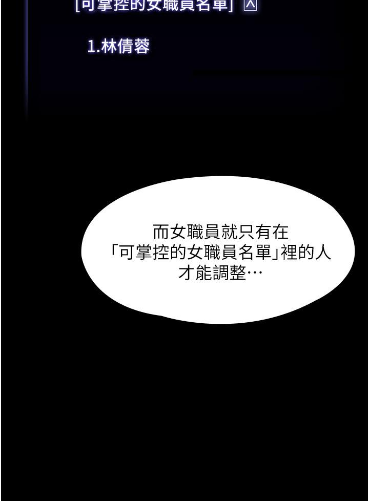 查看漫画超級公務員 - 第10話-快來幫我滅火 - tymanga.com中的829609图片