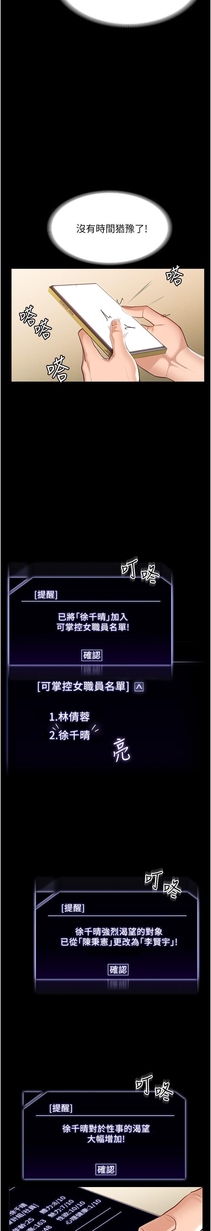 查看漫画超級公務員 - 第10話-快來幫我滅火 - tymanga.com中的829611图片