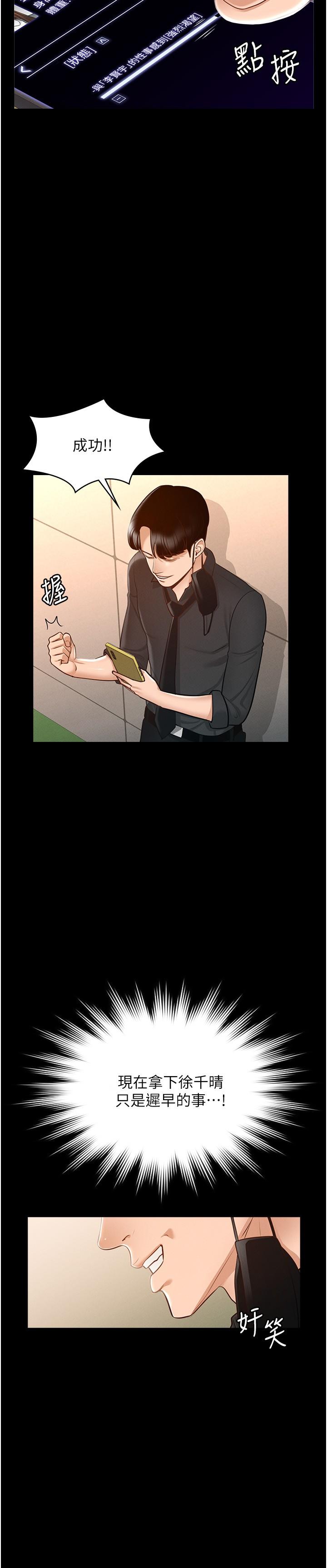 查看漫画超級公務員 - 第10話-快來幫我滅火 - tymanga.com中的829612图片