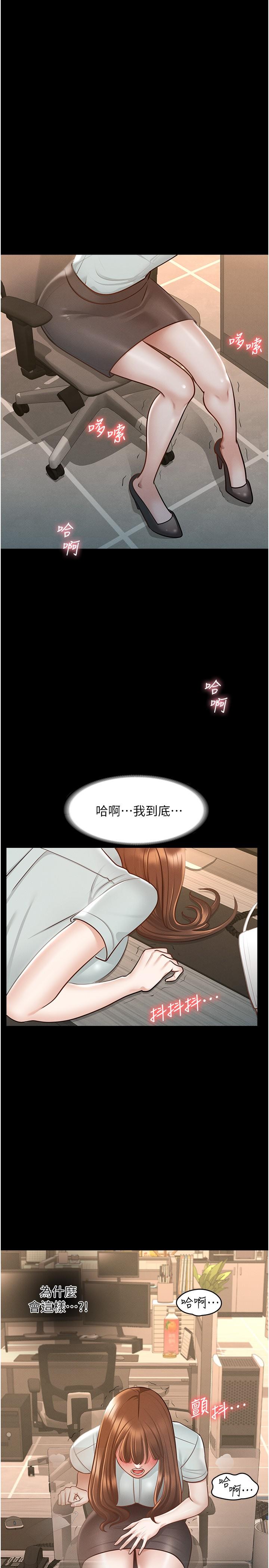 查看漫画超級公務員 - 第10話-快來幫我滅火 - tymanga.com中的829613图片