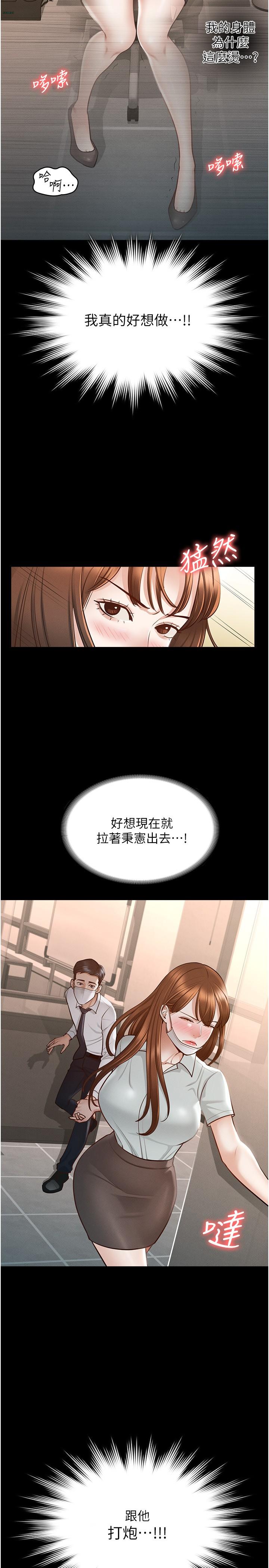 查看漫画超級公務員 - 第10話-快來幫我滅火 - tymanga.com中的829614图片