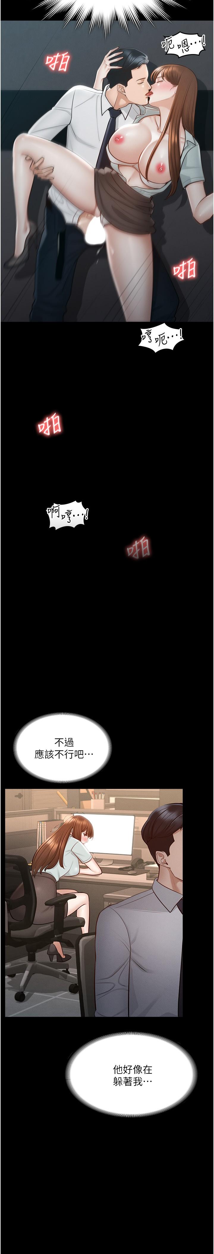 查看漫画超級公務員 - 第10話-快來幫我滅火 - tymanga.com中的829615图片