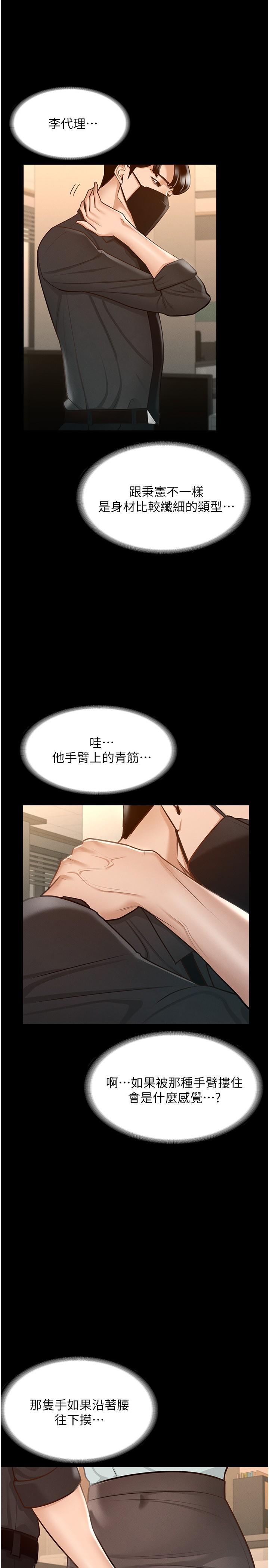 查看漫画超級公務員 - 第10話-快來幫我滅火 - tymanga.com中的829617图片