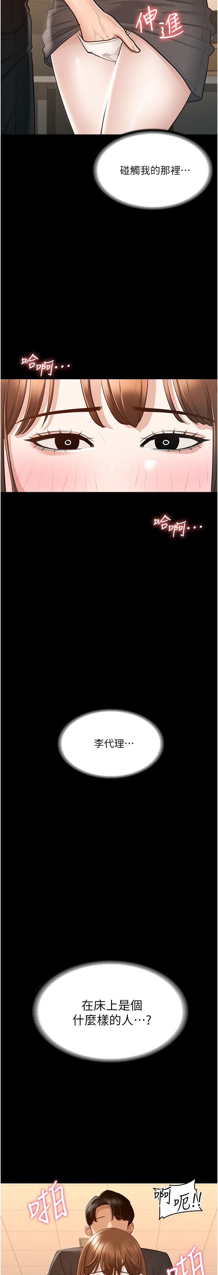 查看漫画超級公務員 - 第10話-快來幫我滅火 - tymanga.com中的829618图片