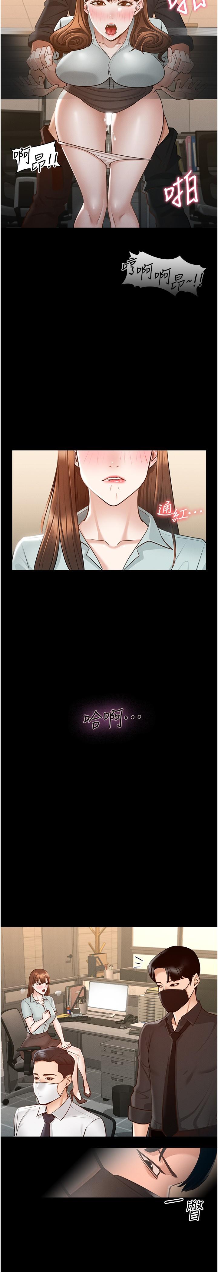 查看漫画超級公務員 - 第10話-快來幫我滅火 - tymanga.com中的829619图片