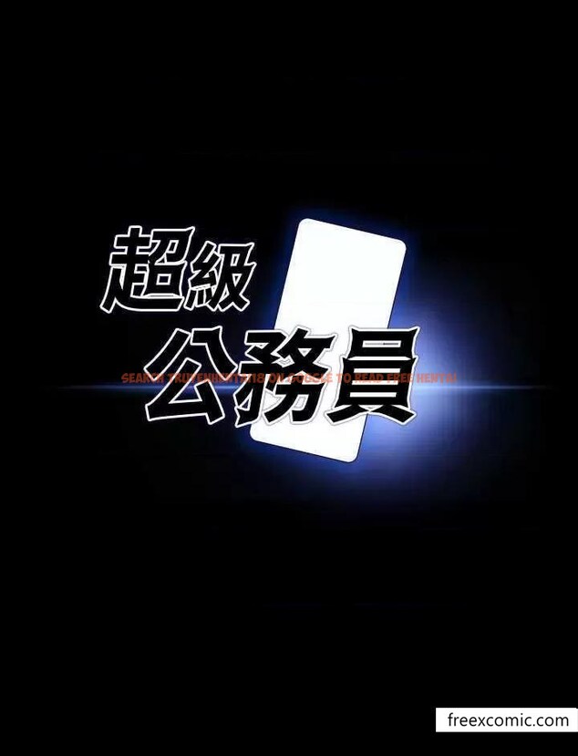 查看漫画超級公務員 - 第100話-壓制住賢宇的極品名器 - www.tymanga.com中的1365140图片