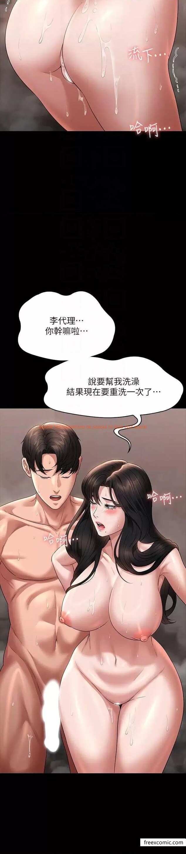 查看漫画超級公務員 - 第100話-壓制住賢宇的極品名器 - www.tymanga.com中的1365155图片