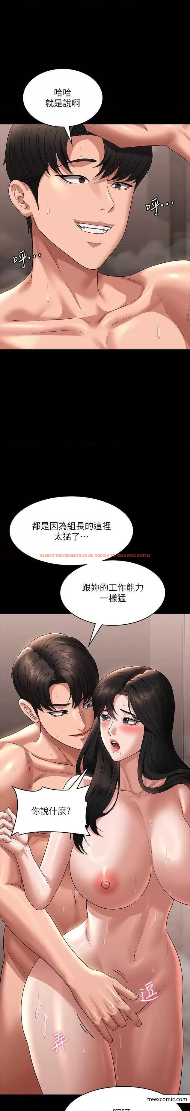 查看漫画超級公務員 - 第100話-壓制住賢宇的極品名器 - www.tymanga.com中的1365156图片