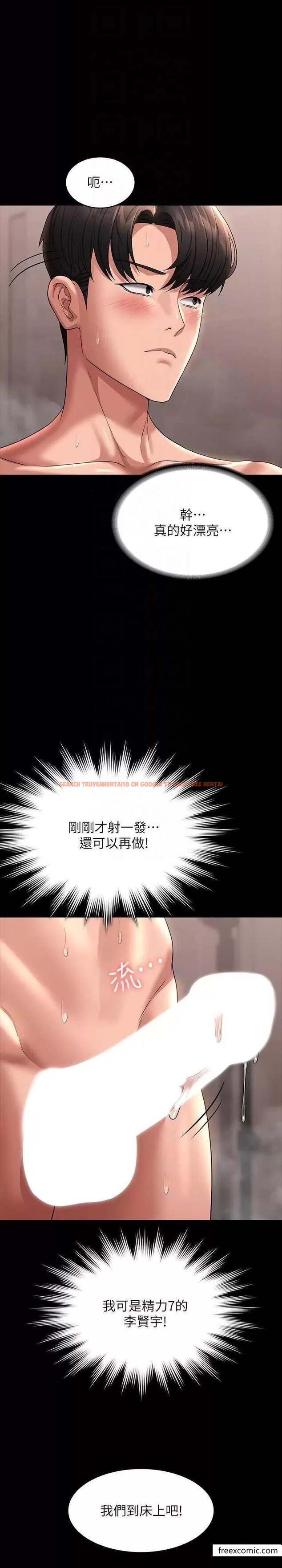 查看漫画超級公務員 - 第100話-壓制住賢宇的極品名器 - www.tymanga.com中的1365161图片