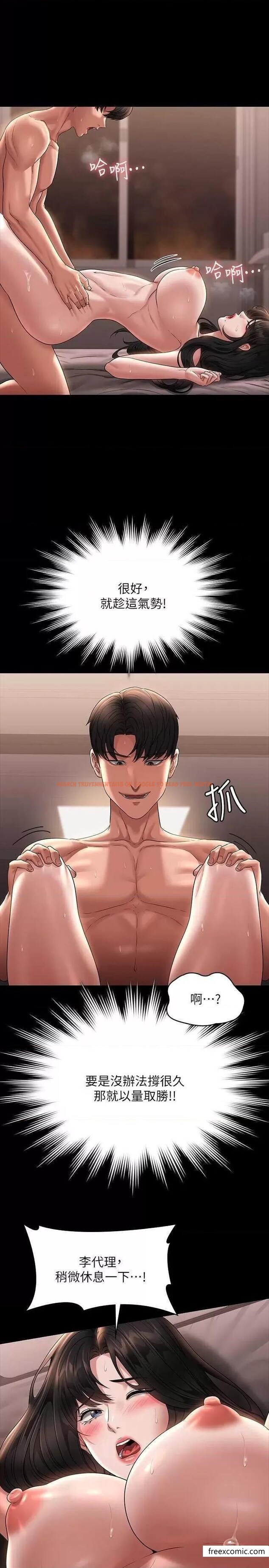 查看漫画超級公務員 - 第100話-壓制住賢宇的極品名器 - www.tymanga.com中的1365170图片