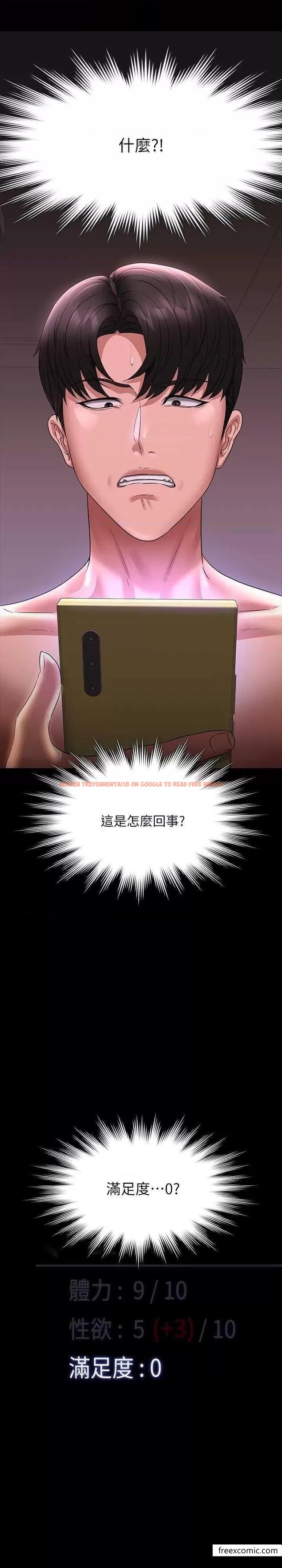 查看漫画超級公務員 - 第100話-壓制住賢宇的極品名器 - www.tymanga.com中的1365174图片