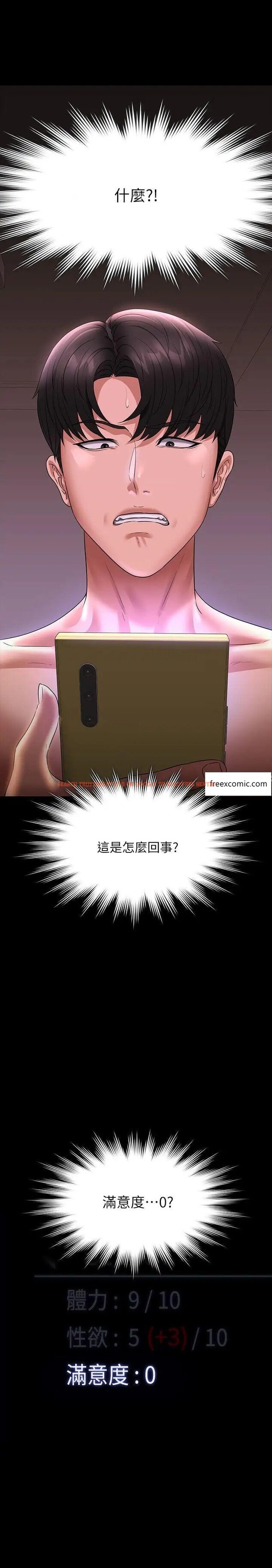 查看漫画超級公務員 - 第101話-徹底拿下組長的利器 - www.tymanga.com中的1371991图片