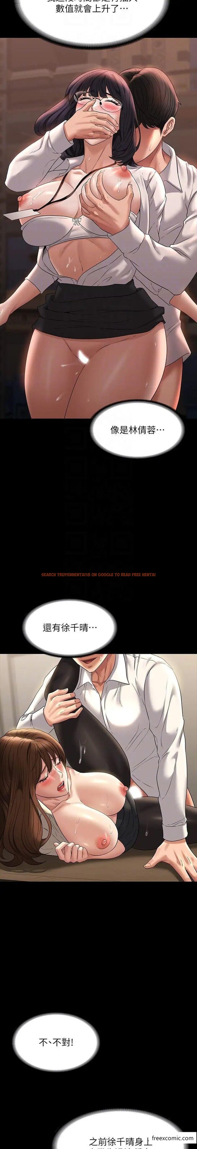 查看漫画超級公務員 - 第101話-徹底拿下組長的利器 - www.tymanga.com中的1371994图片