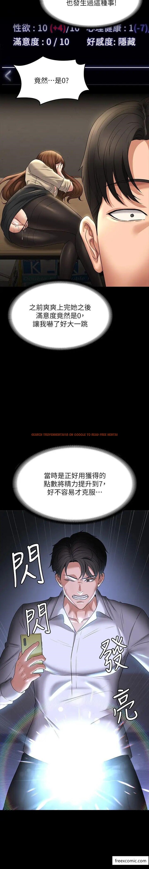 查看漫画超級公務員 - 第101話-徹底拿下組長的利器 - www.tymanga.com中的1371995图片