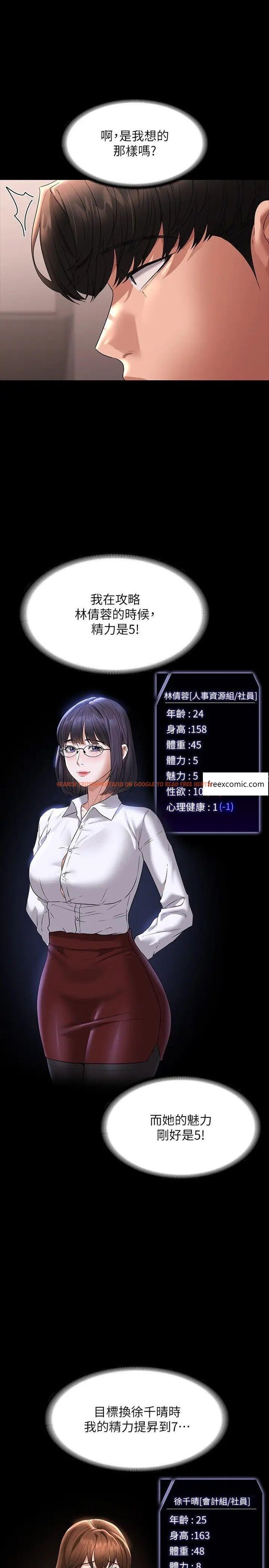查看漫画超級公務員 - 第101話-徹底拿下組長的利器 - www.tymanga.com中的1371996图片